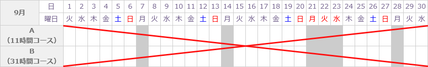 9月