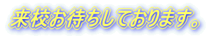 ���Z���҂����Ă���܂��B