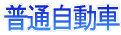 ���ʎ����� 