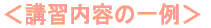 ���u�K���e�̈�၄ 