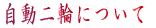 ������ւɂ���